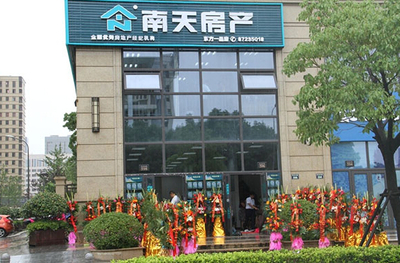 南天房产优质住房出租 打造温馨舒适的家