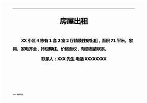 精品房源出租 繁华地段，温暖之家