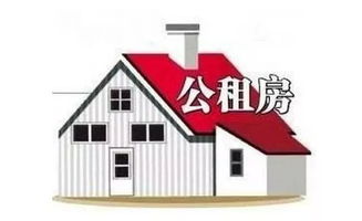 顺义人快看！公租房最强申请攻略在这里