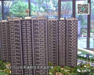 “限售令”生效，六安二手房交易怎么样了？房产中介这样说